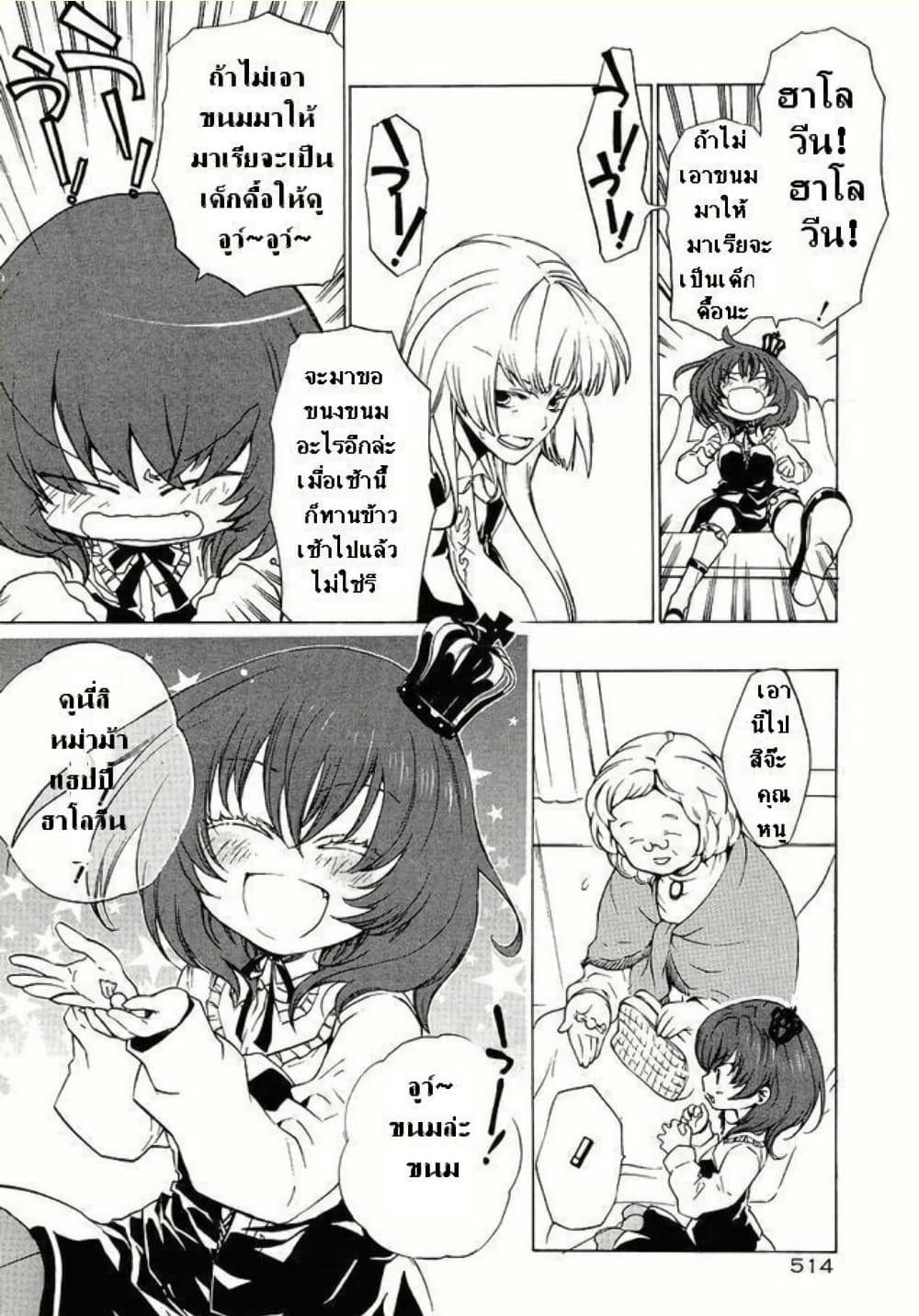 Umineko no Naku Koro ni Episode 2: Turn of the Golden Witch page 4