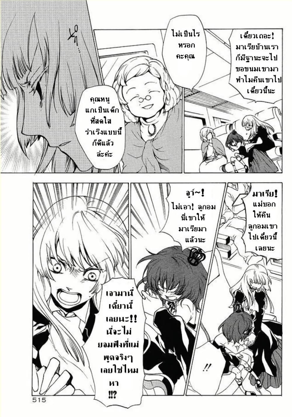 Umineko no Naku Koro ni Episode 2: Turn of the Golden Witch page 5