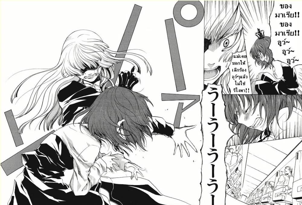Umineko no Naku Koro ni Episode 2: Turn of the Golden Witch page 6