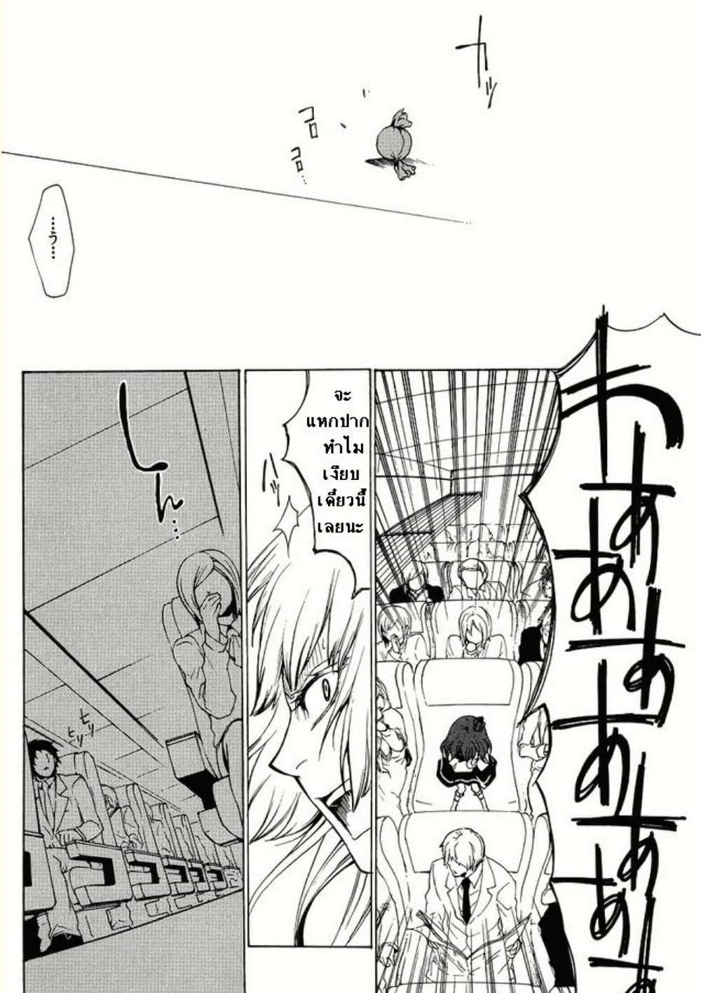 Umineko no Naku Koro ni Episode 2: Turn of the Golden Witch page 7