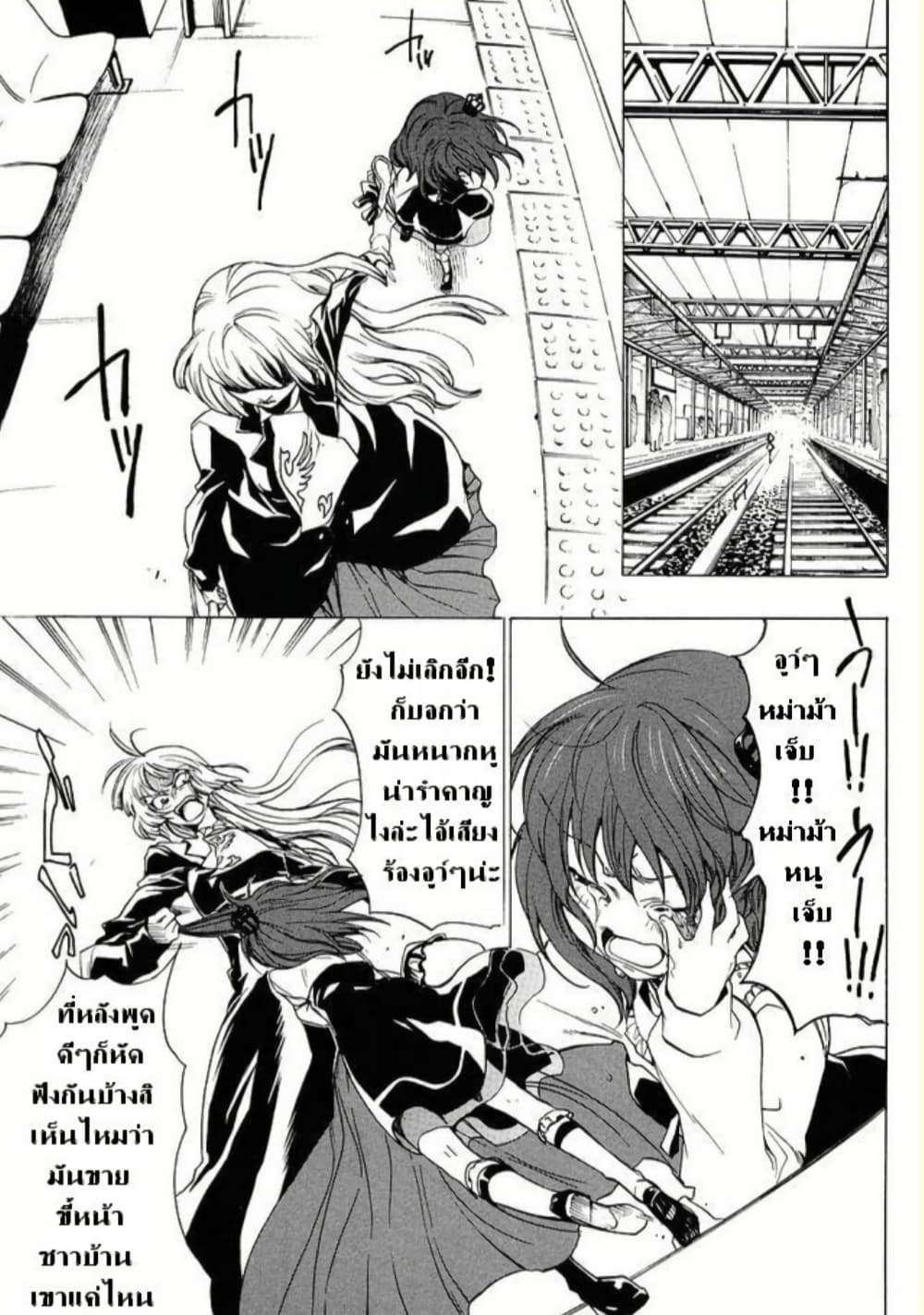 Umineko no Naku Koro ni Episode 2: Turn of the Golden Witch page 8