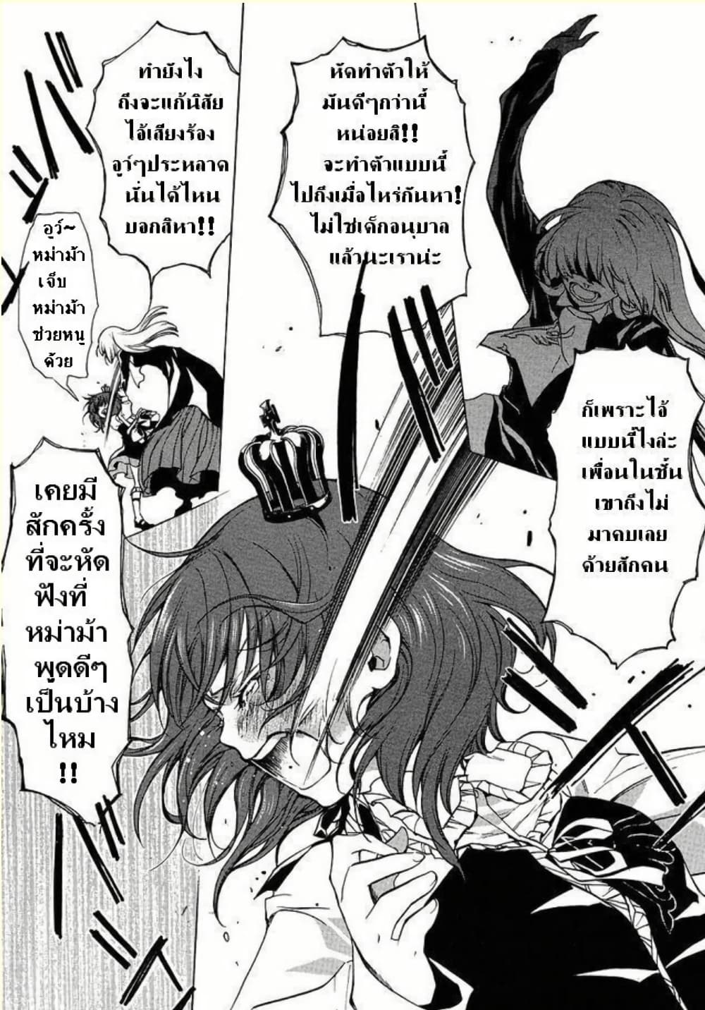 Umineko no Naku Koro ni Episode 2: Turn of the Golden Witch page 9