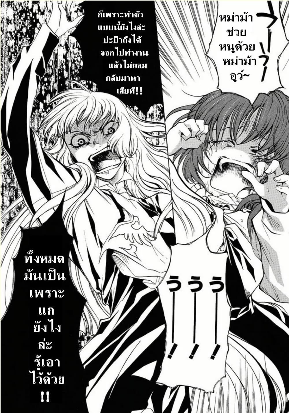 Umineko no Naku Koro ni Episode 2: Turn of the Golden Witch page 10
