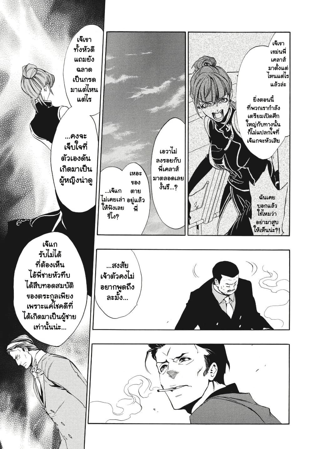 Umineko no Naku Koro ni Episode 3: Banquet of the Golden Witc page 3