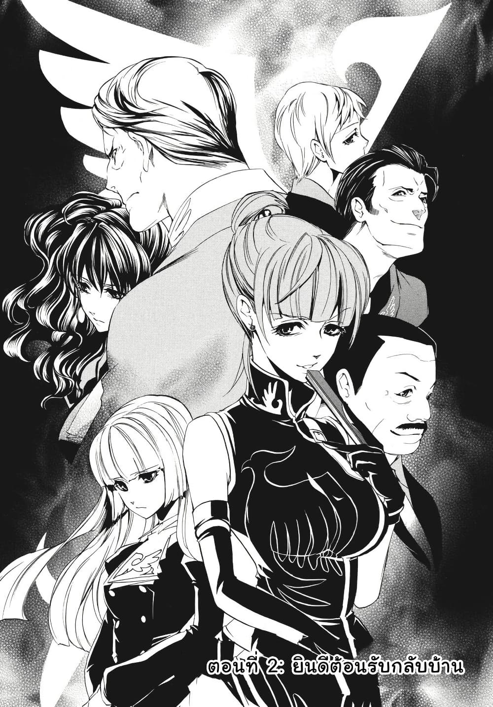 Umineko no Naku Koro ni Episode 3: Banquet of the Golden Witc page 4