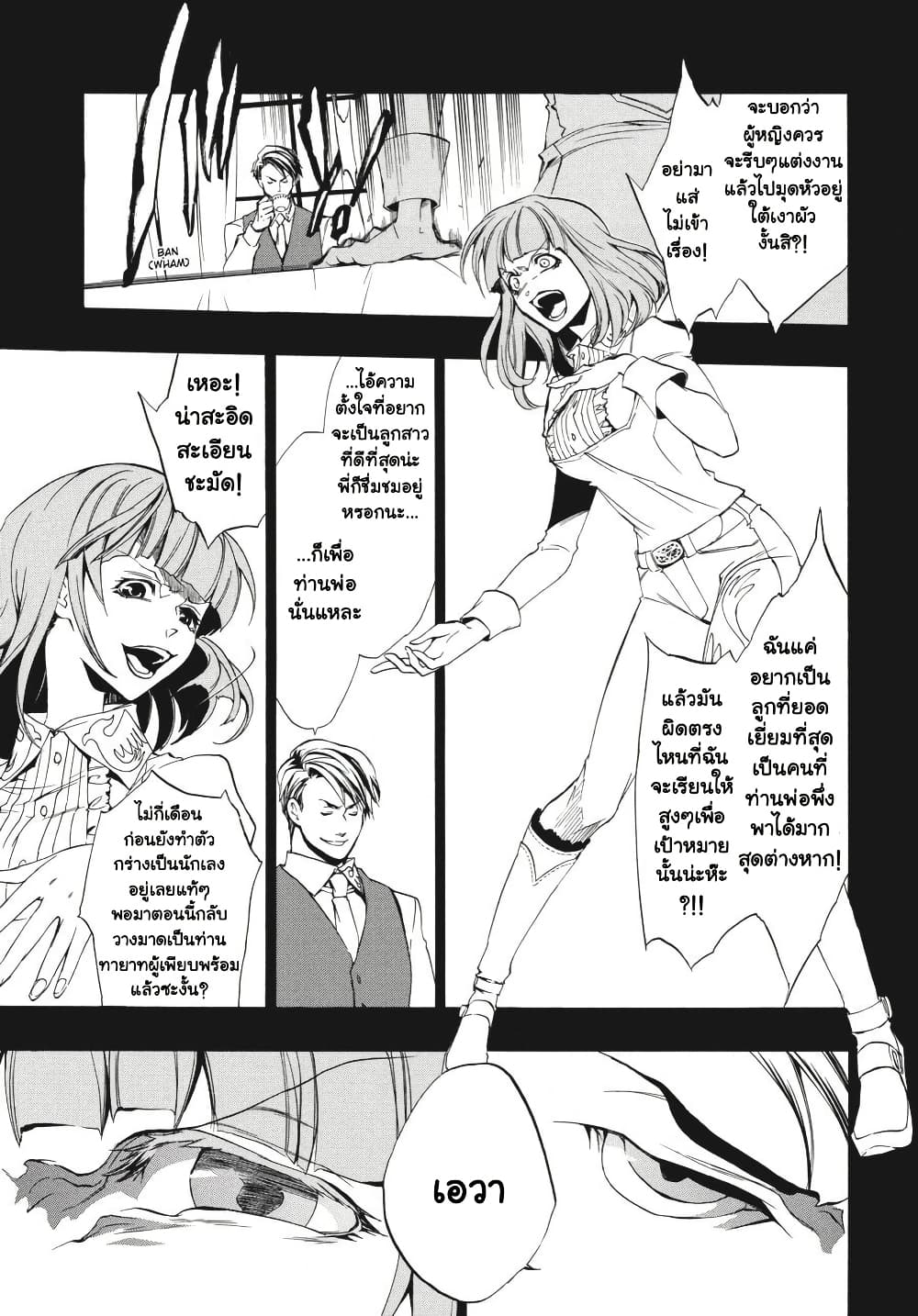 Umineko no Naku Koro ni Episode 3: Banquet of the Golden Witc page 7