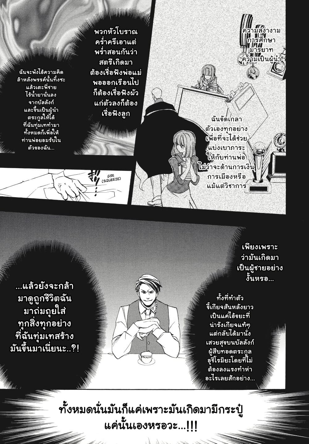 Umineko no Naku Koro ni Episode 3: Banquet of the Golden Witc page 9