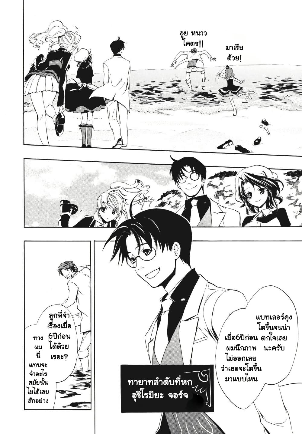 Umineko no Naku Koro ni Episode 3: Banquet of the Golden Witc page 2