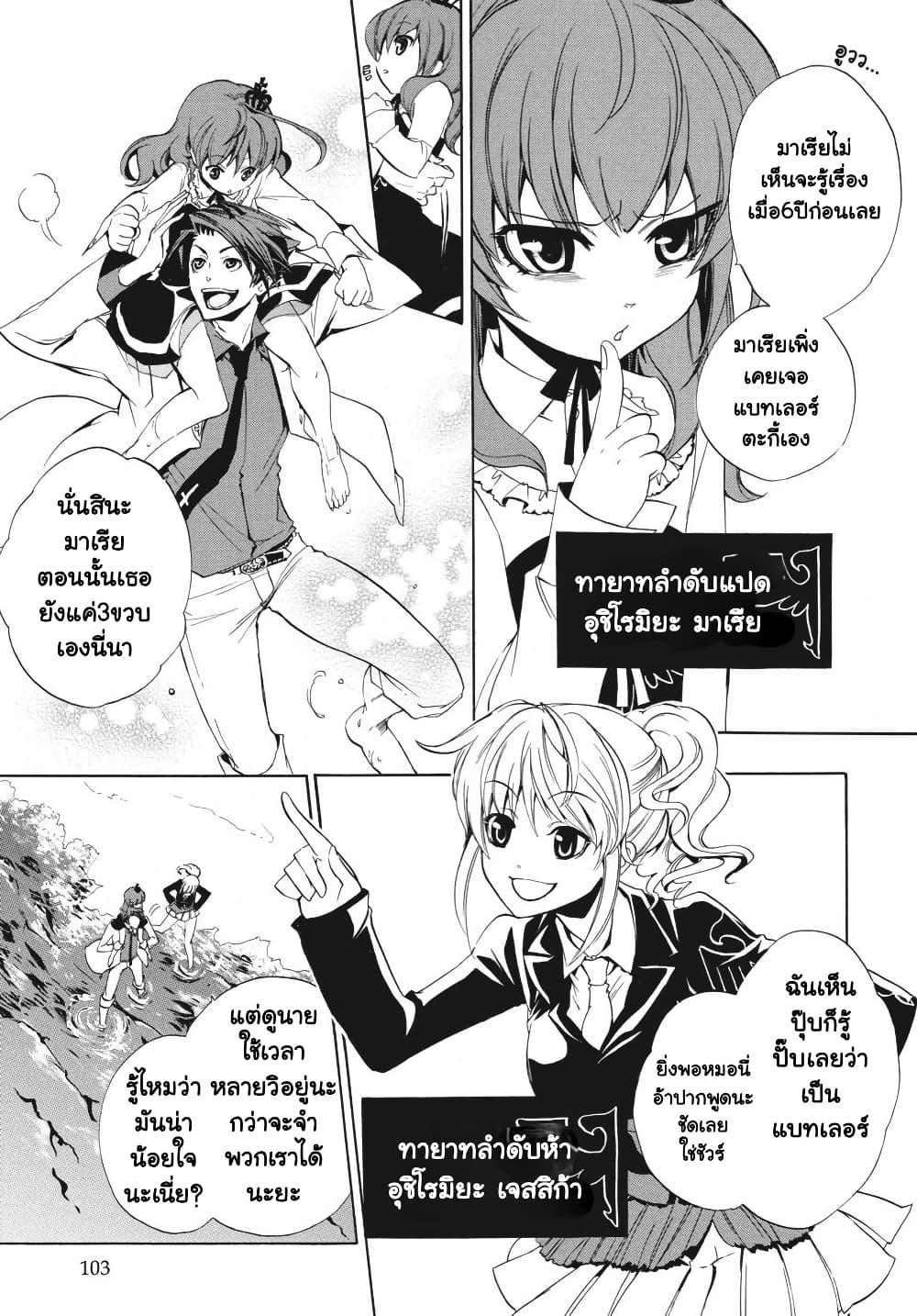 Umineko no Naku Koro ni Episode 3: Banquet of the Golden Witc page 3