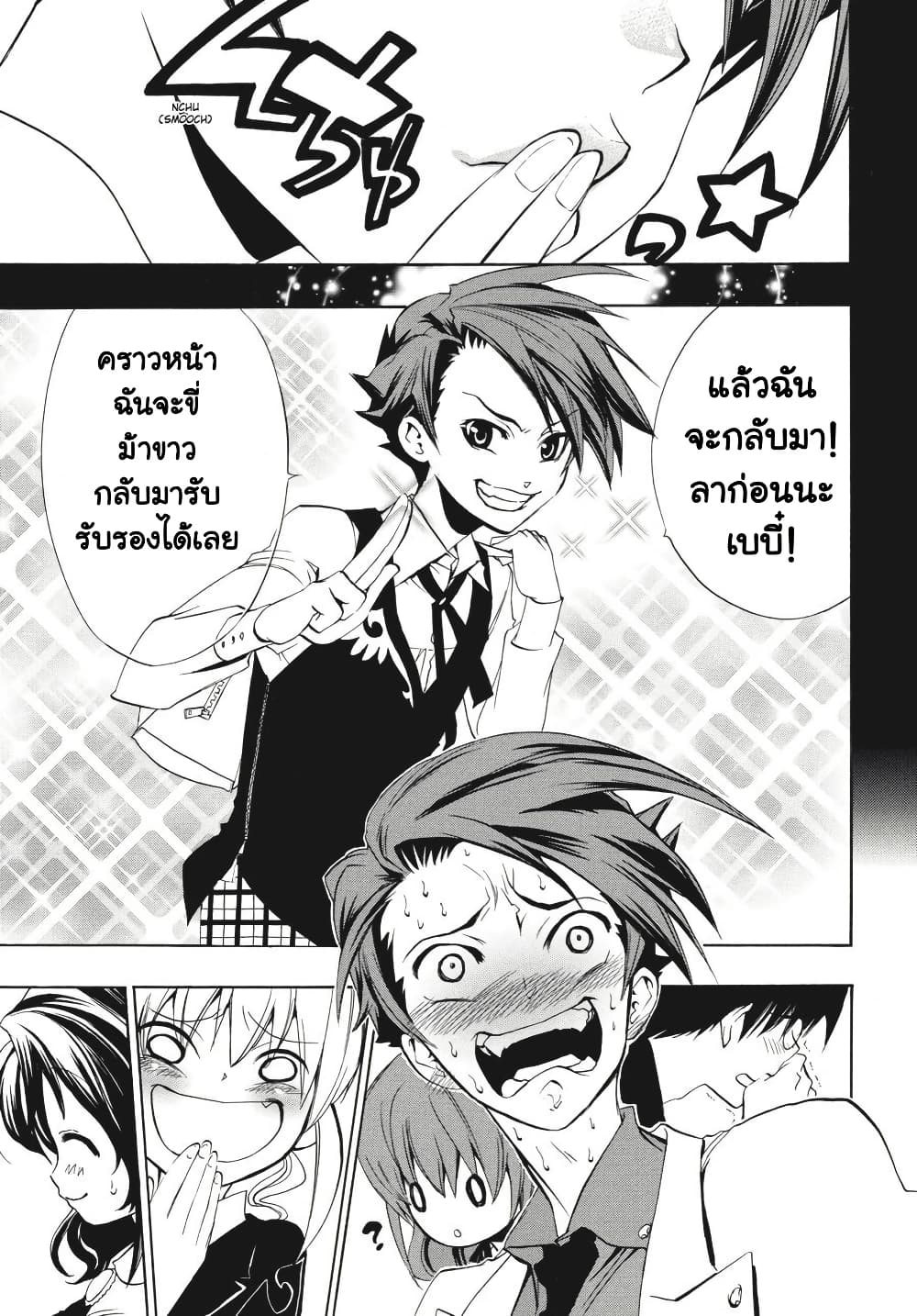 Umineko no Naku Koro ni Episode 3: Banquet of the Golden Witc page 5