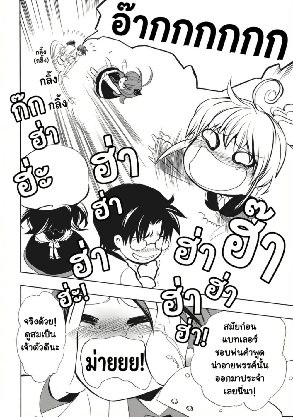 Umineko no Naku Koro ni Episode 3: Banquet of the Golden Witc page 6