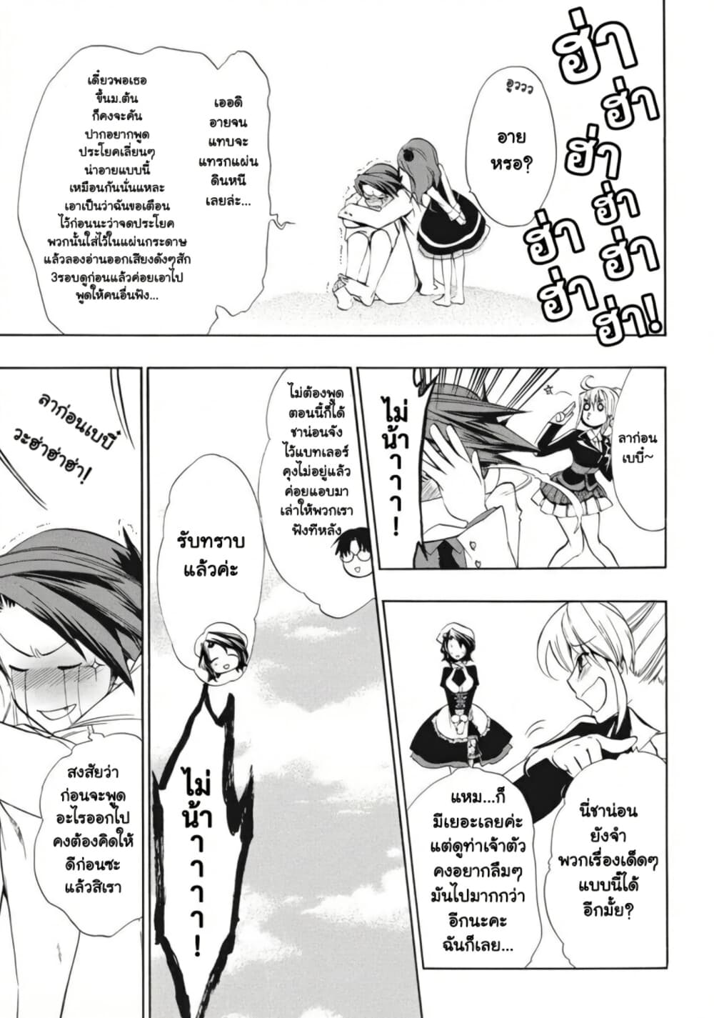 Umineko no Naku Koro ni Episode 3: Banquet of the Golden Witc page 7
