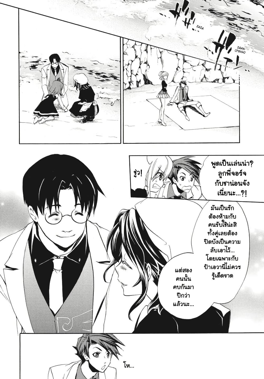 Umineko no Naku Koro ni Episode 3: Banquet of the Golden Witc page 8