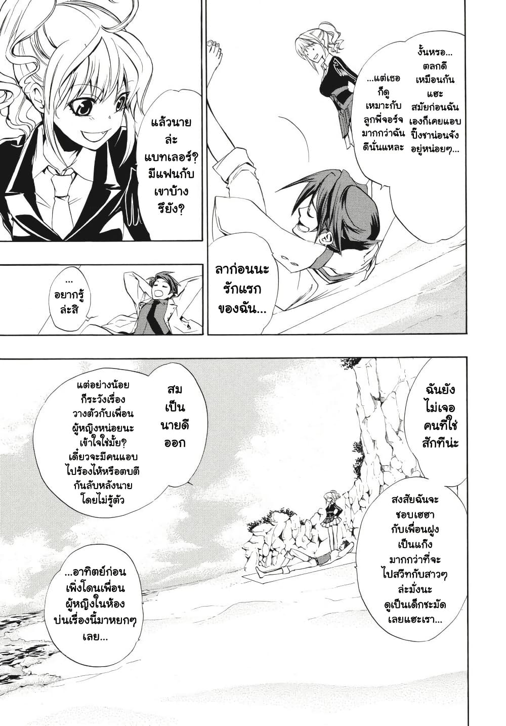 Umineko no Naku Koro ni Episode 3: Banquet of the Golden Witc page 9