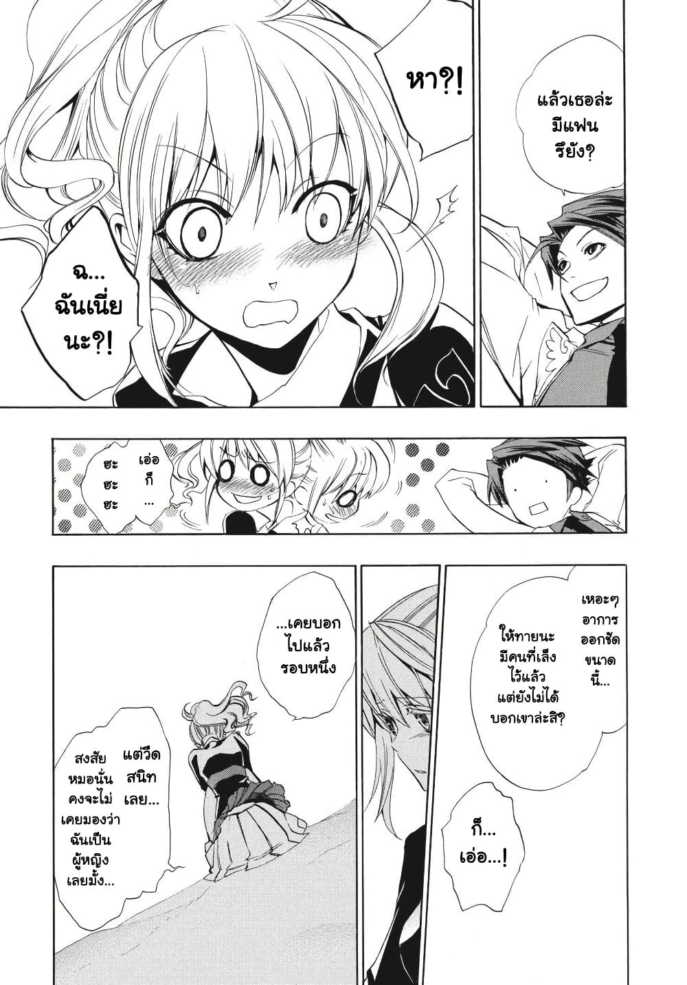 Umineko no Naku Koro ni Episode 3: Banquet of the Golden Witc page 10