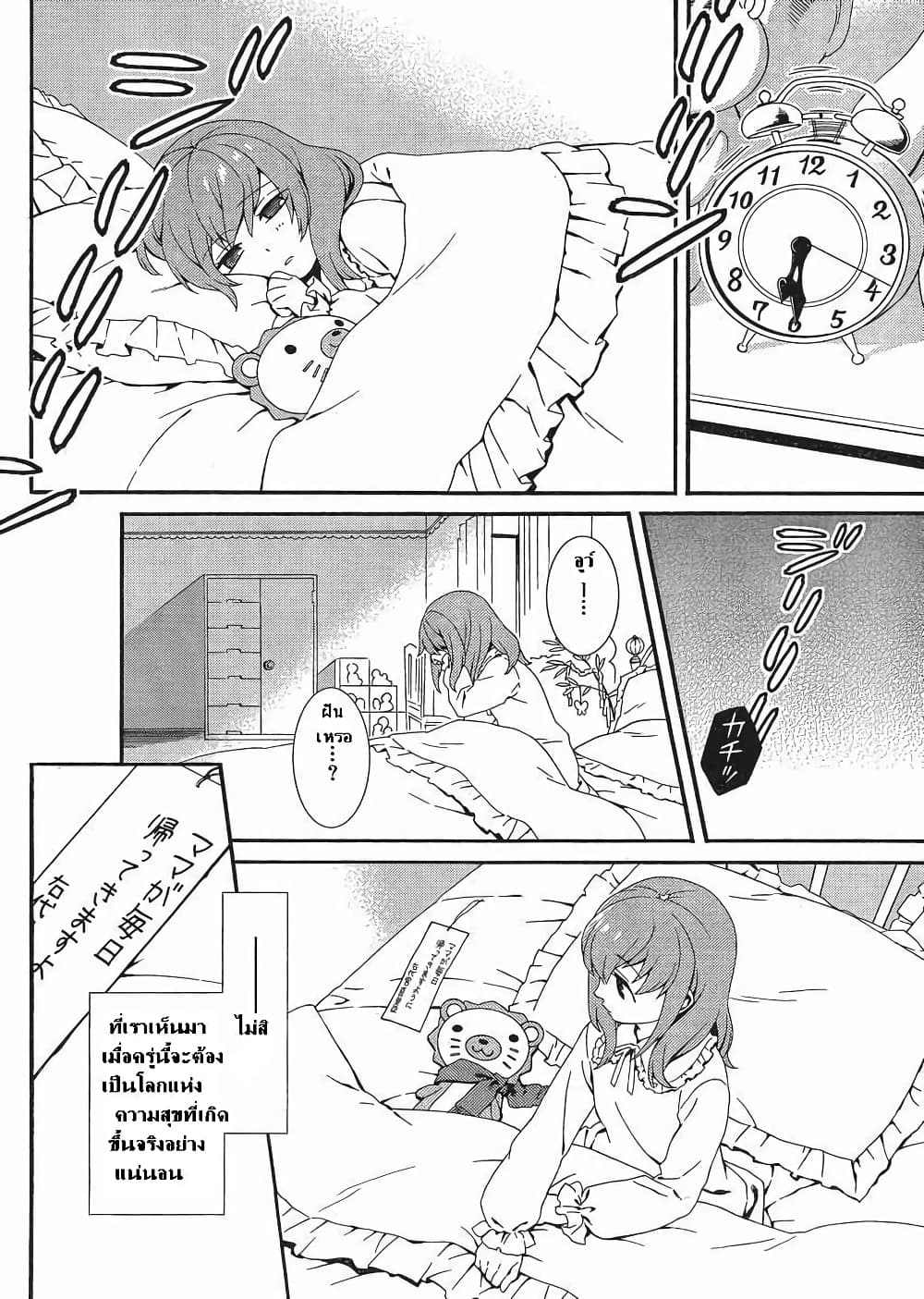 Umineko no Naku Koro ni Tsubasa page 12