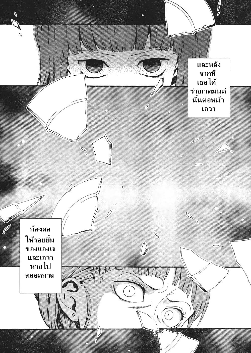 Umineko no Naku Koro ni Tsubasa page 39