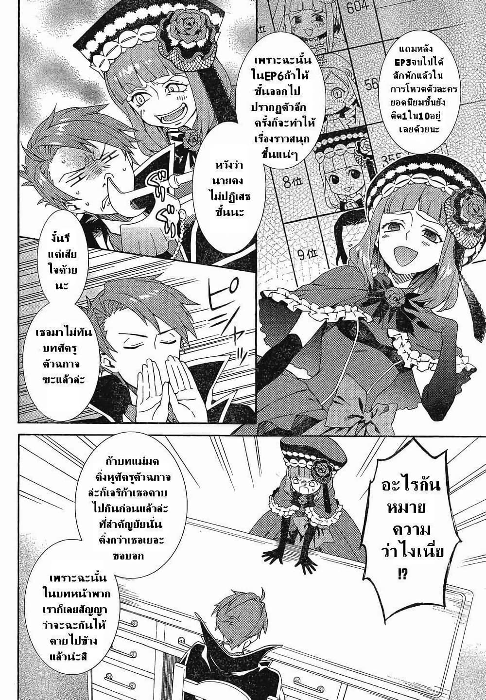 Umineko no Naku Koro ni Tsubasa page 14