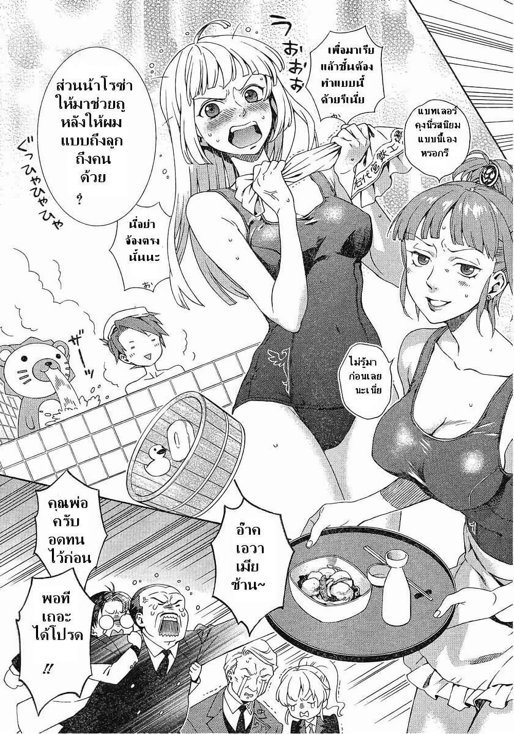 Umineko no Naku Koro ni Tsubasa page 25