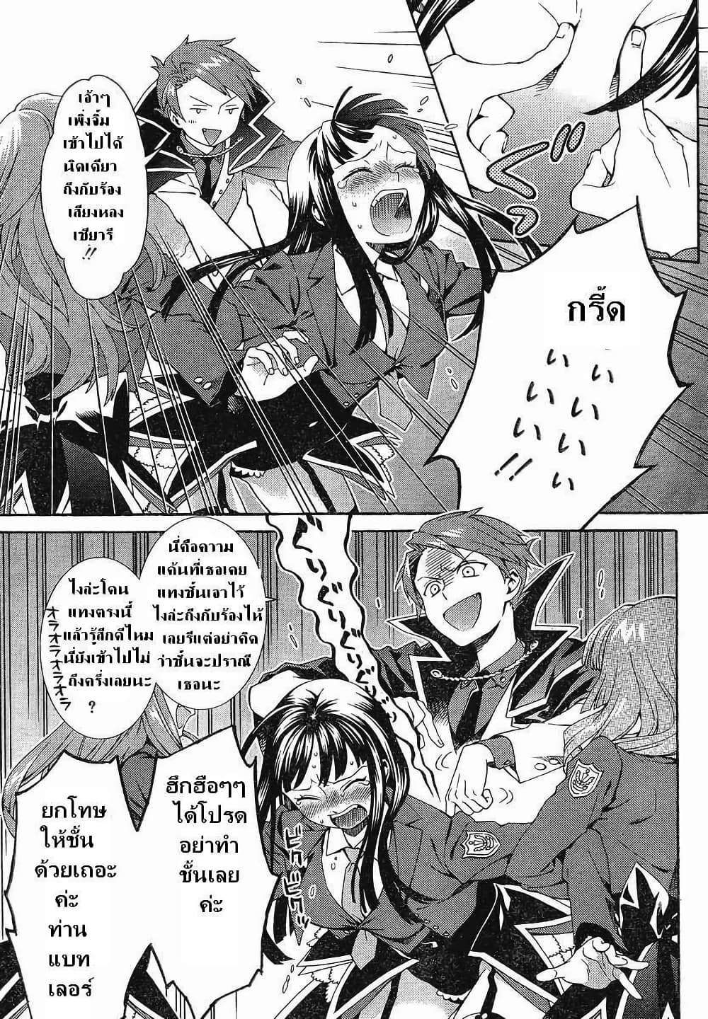 Umineko no Naku Koro ni Tsubasa page 33
