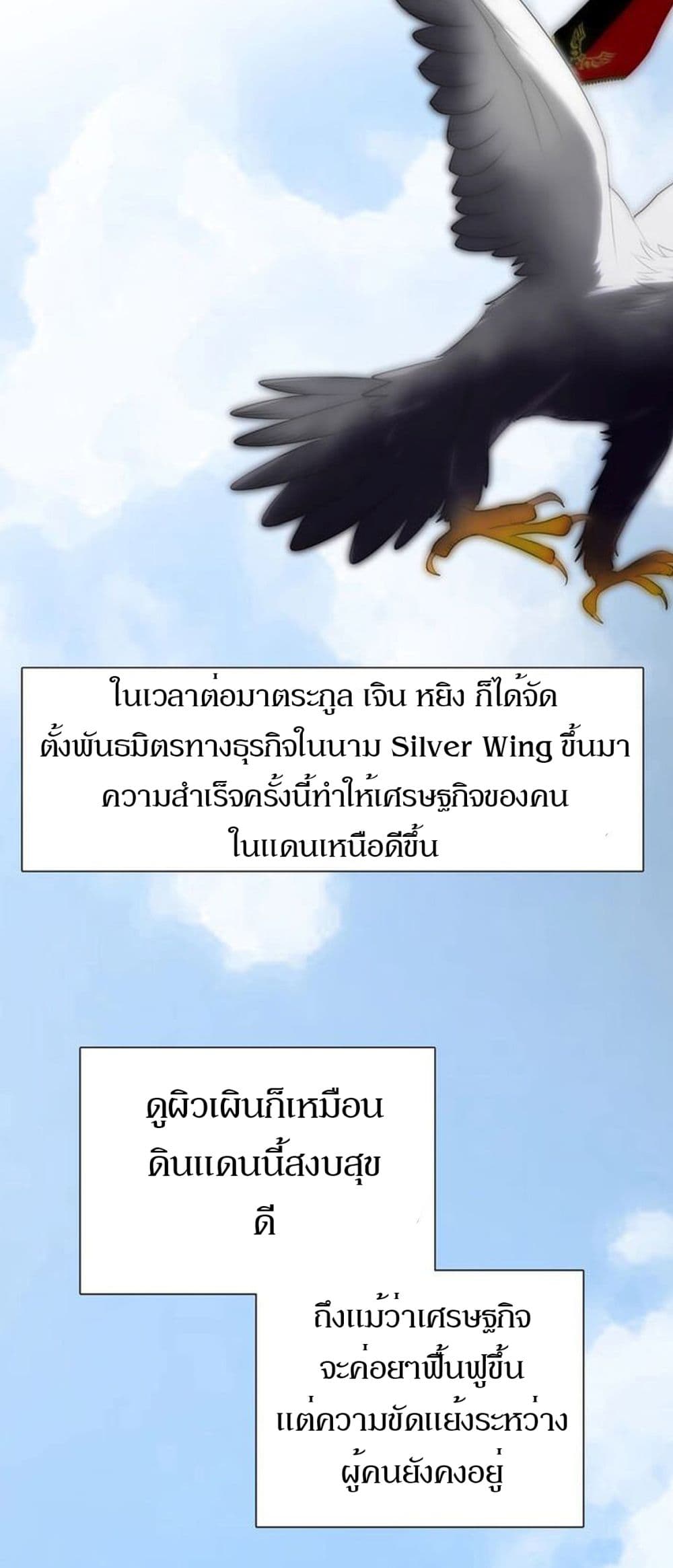 Unbending Flower page 4