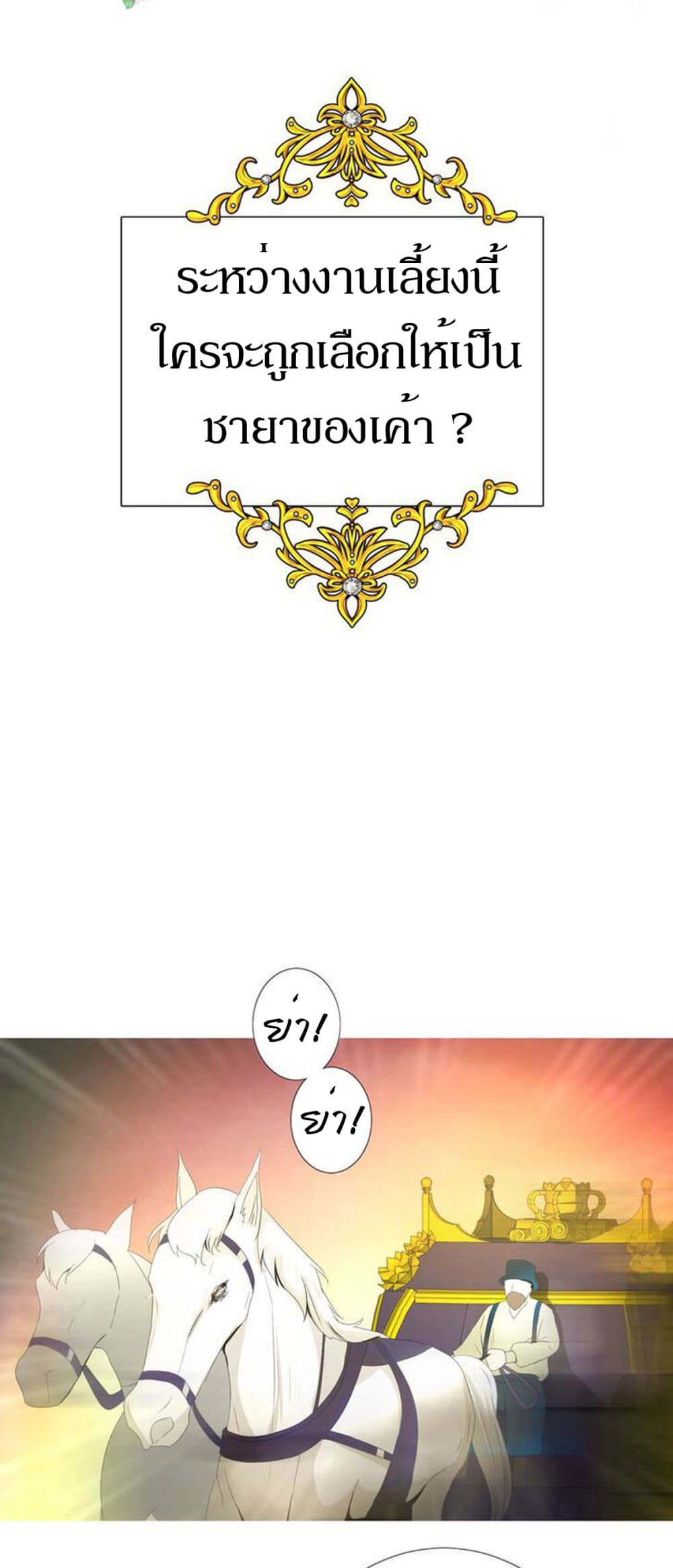 Unbending Flower page 9