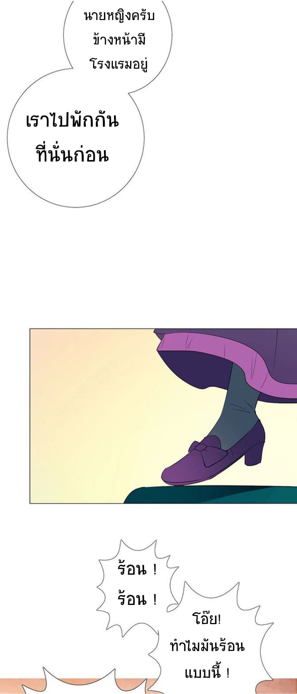 Unbending Flower page 12