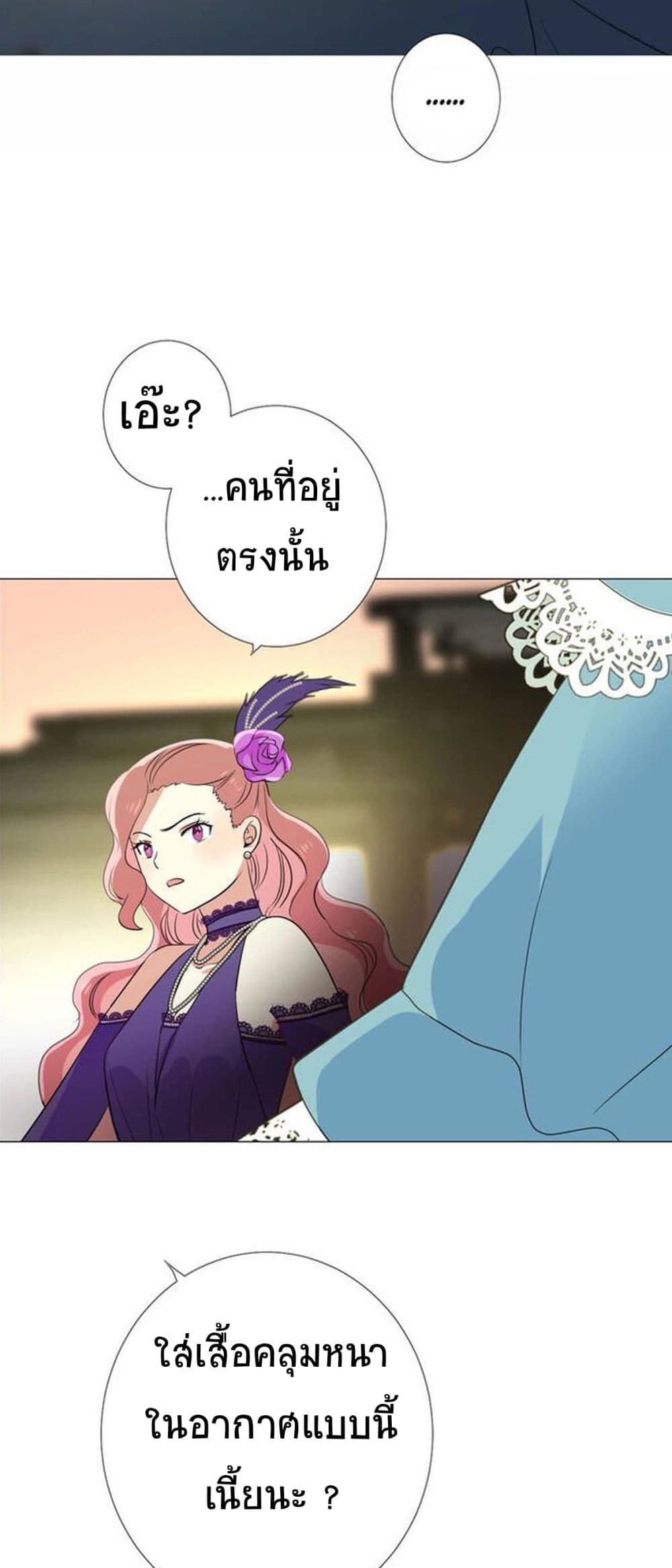 Unbending Flower page 14