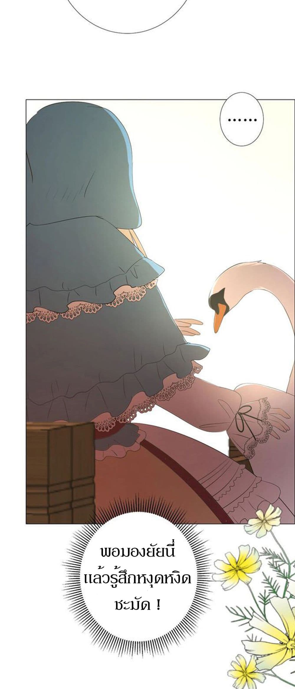 Unbending Flower page 15