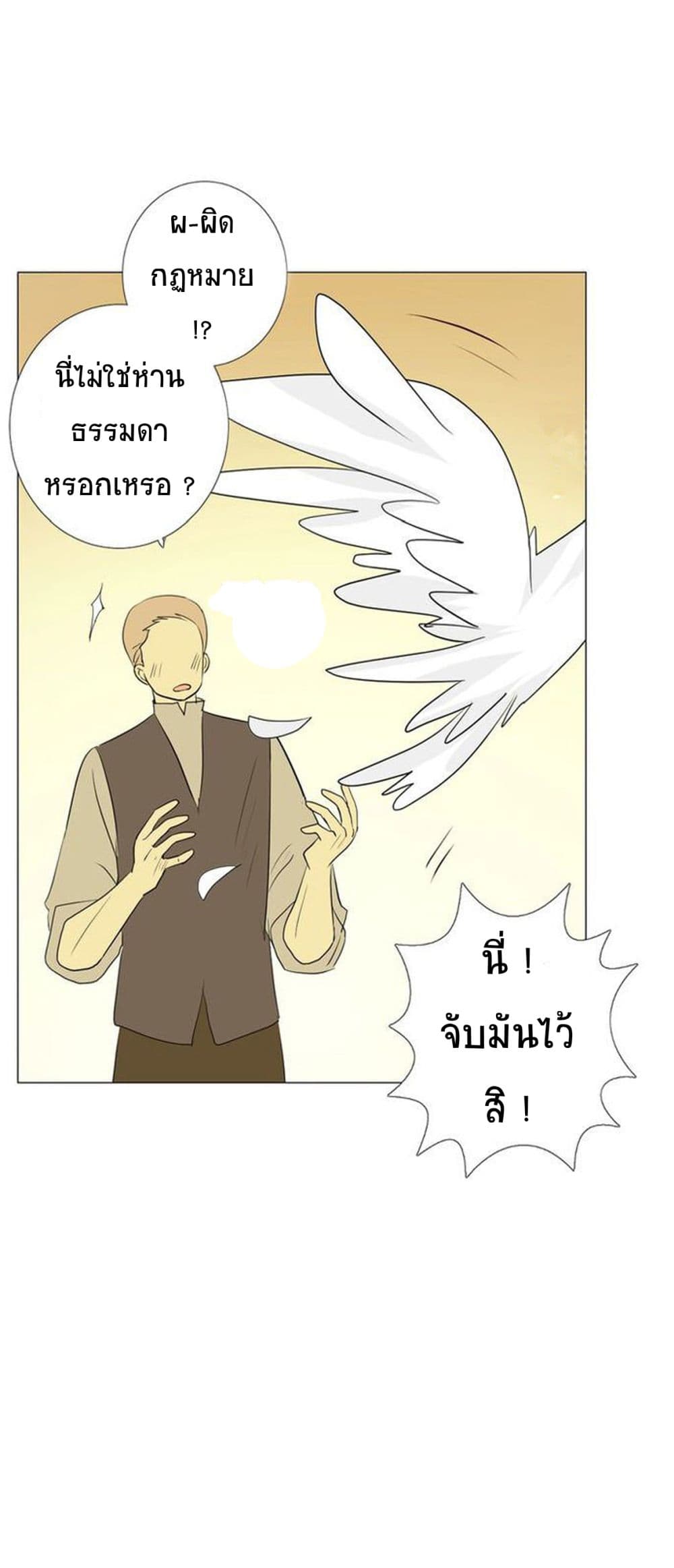 Unbending Flower page 24
