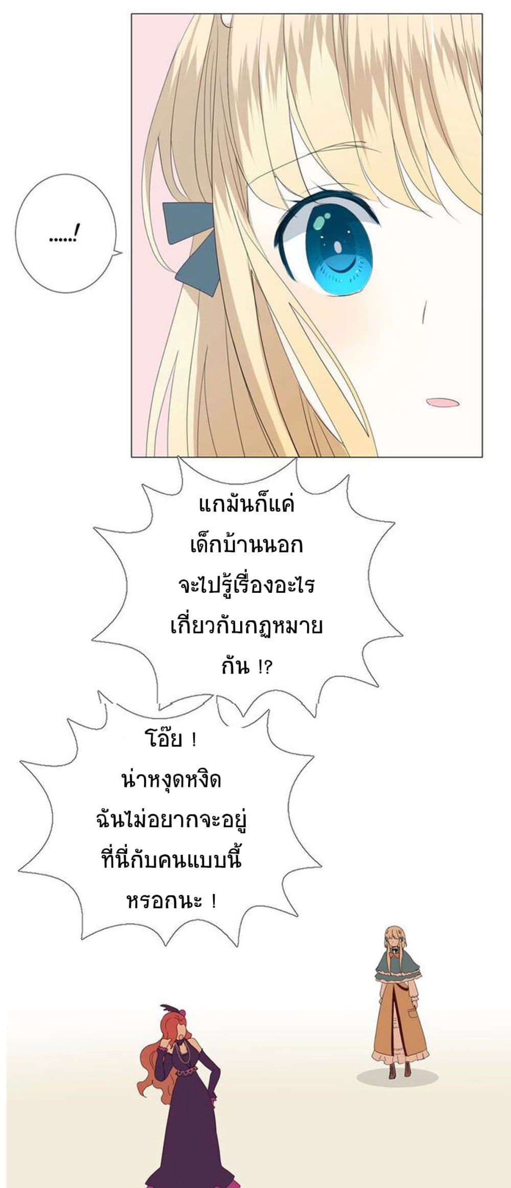 Unbending Flower page 26