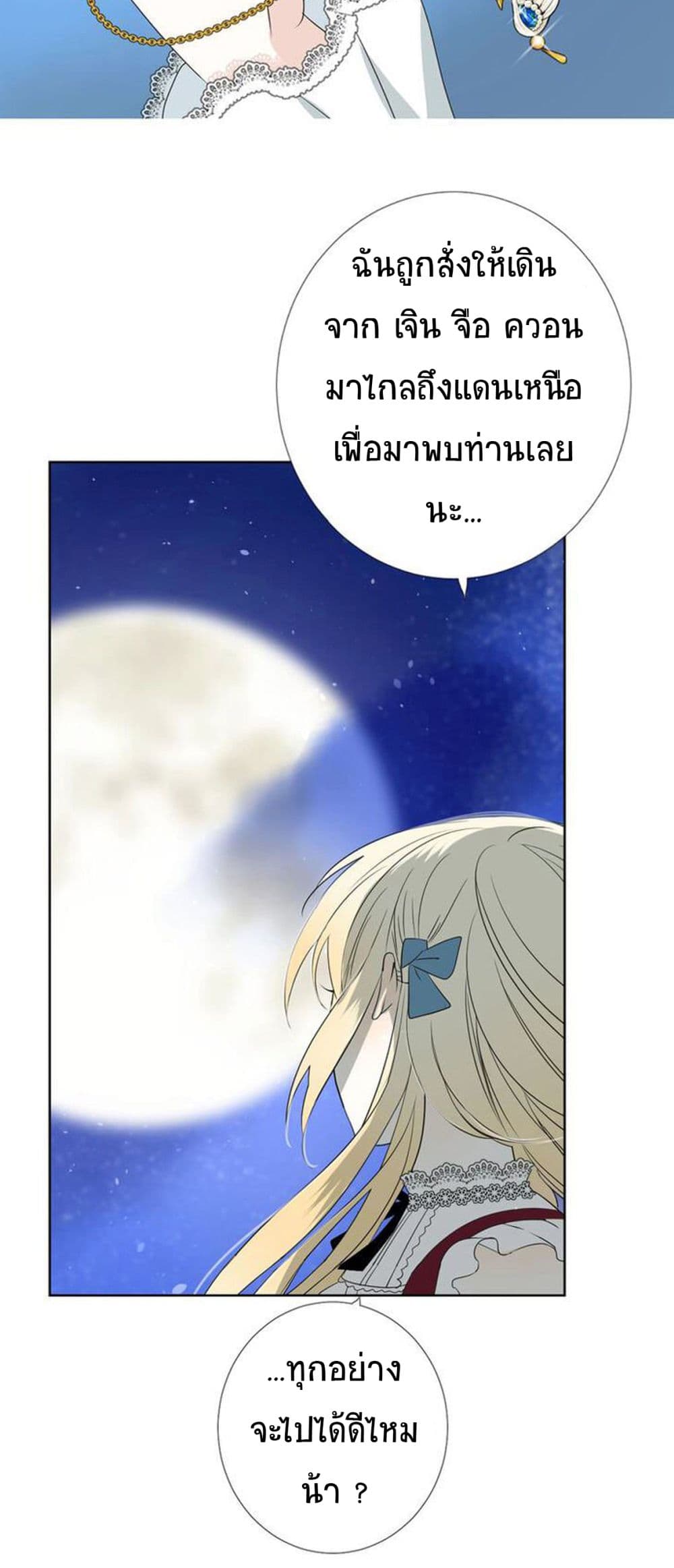 Unbending Flower page 45