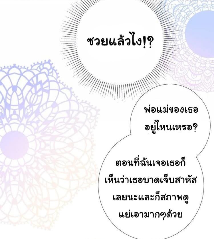Unbending Flower page 11