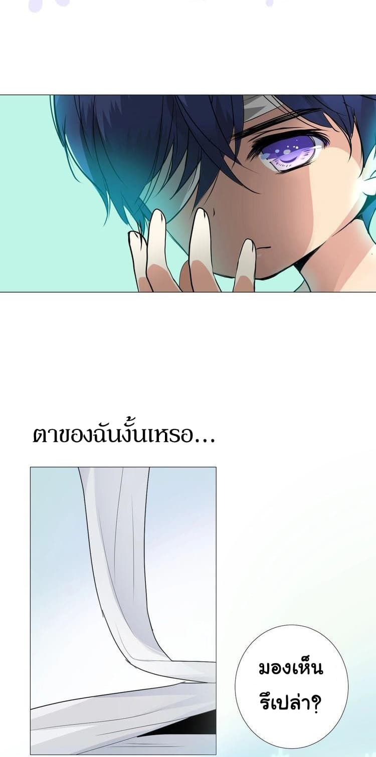 Unbending Flower page 19