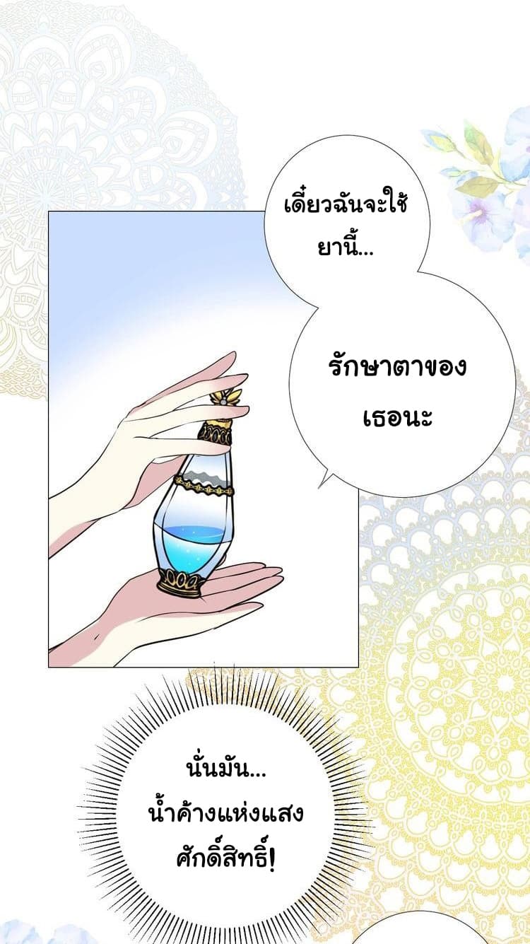 Unbending Flower page 21