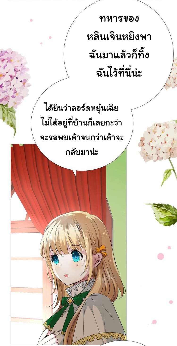 Unbending Flower page 27