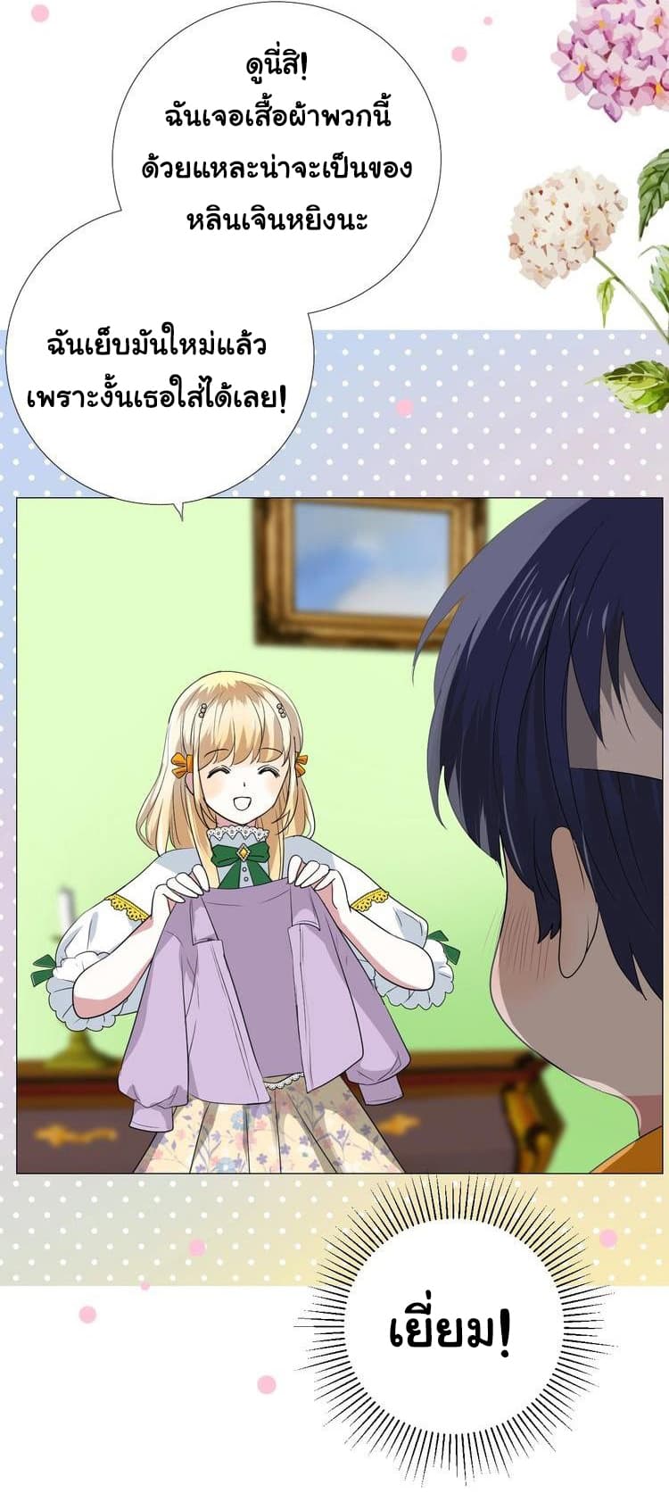 Unbending Flower page 30