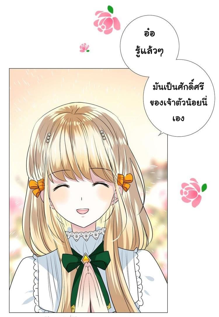 Unbending Flower page 34