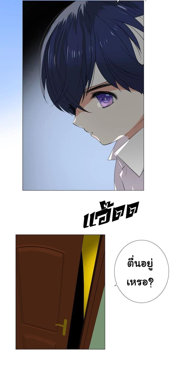 Unbending Flower page 39
