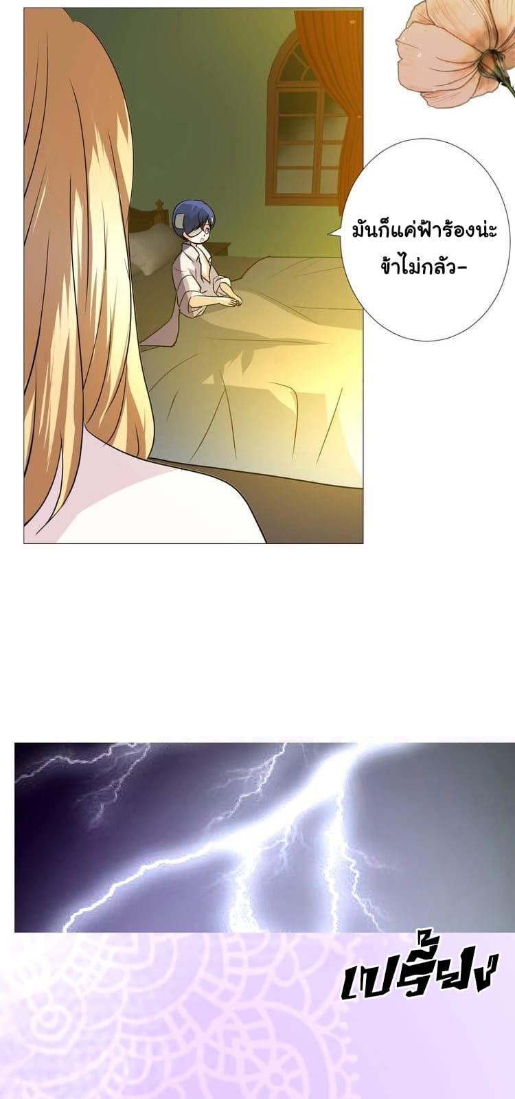 Unbending Flower page 41