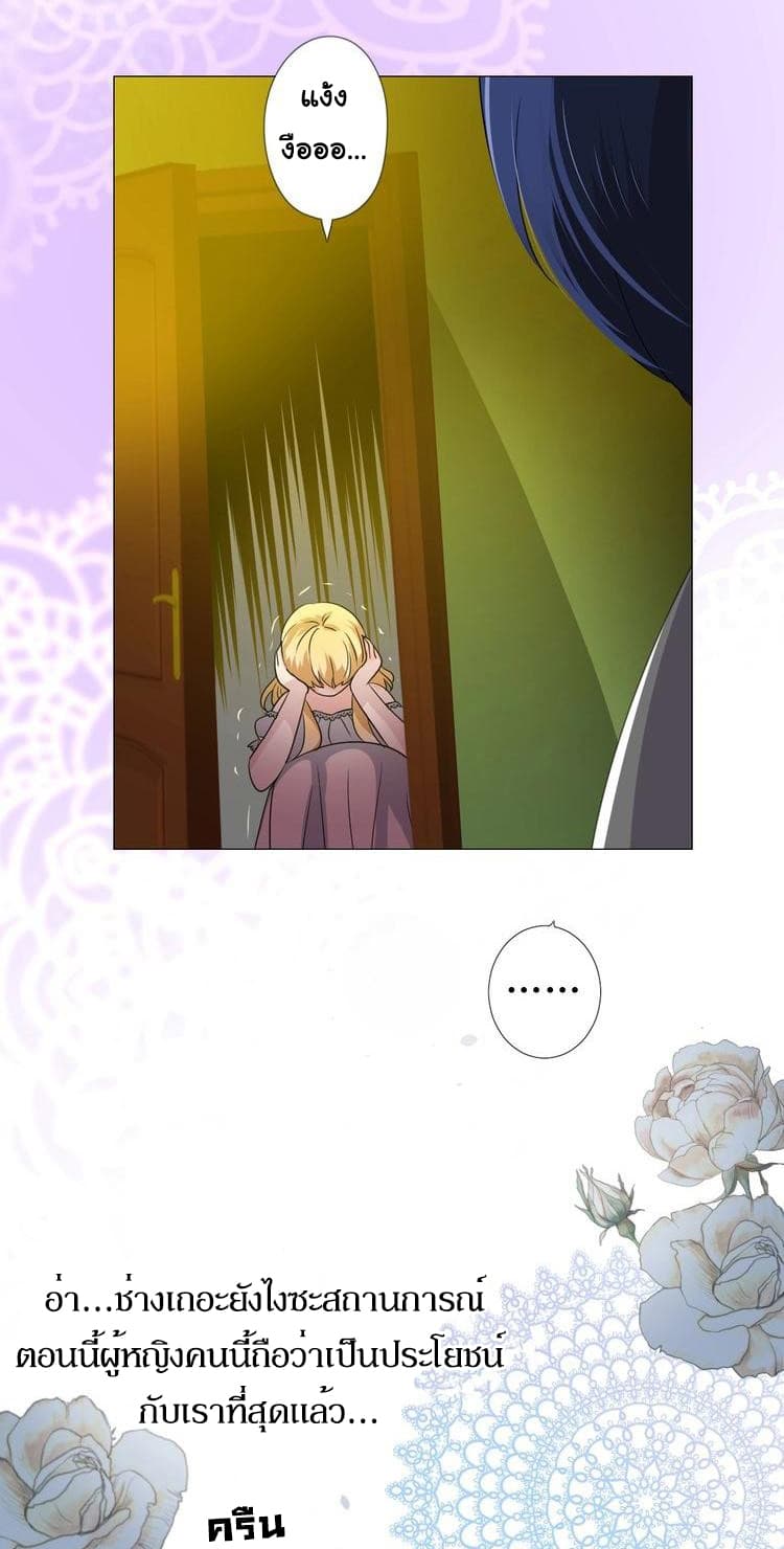 Unbending Flower page 42