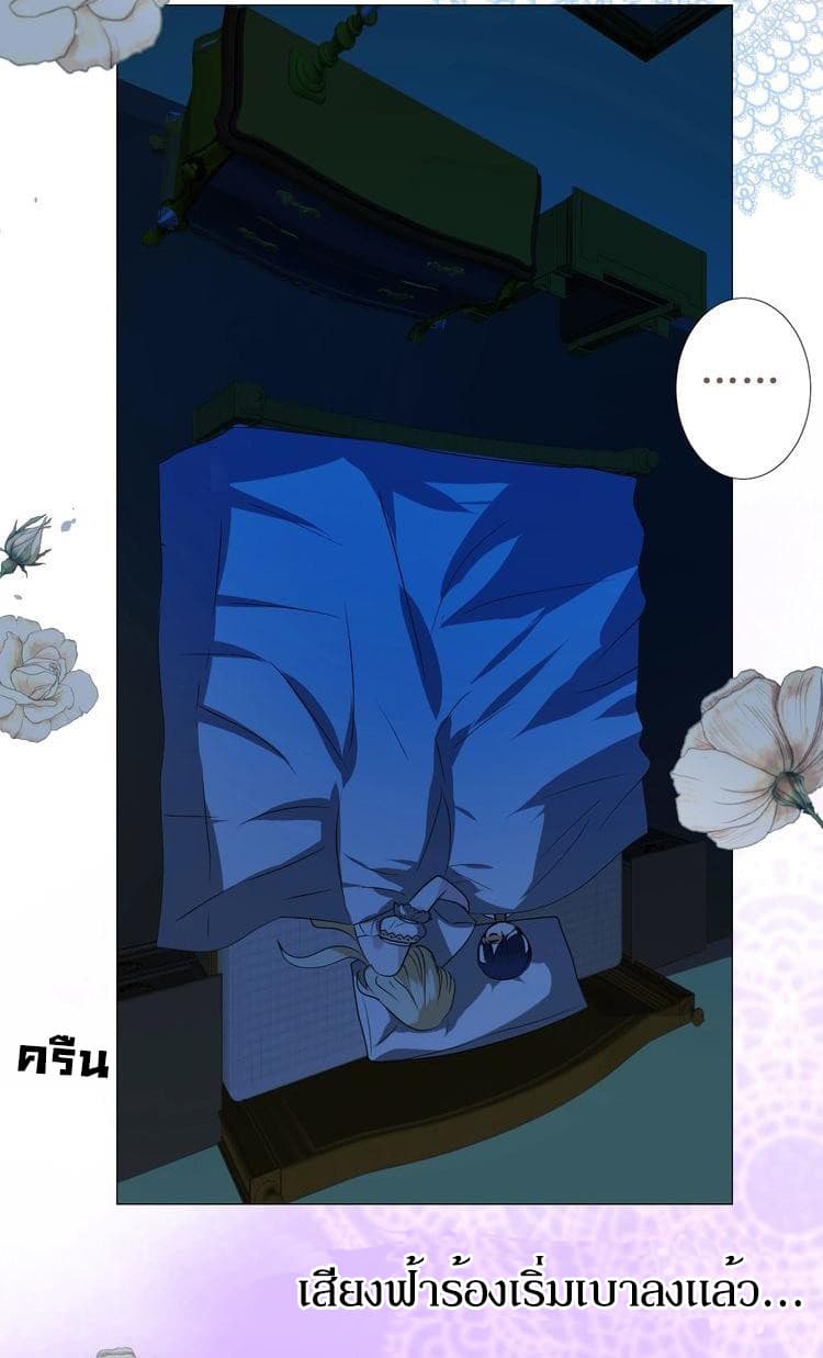 Unbending Flower page 43