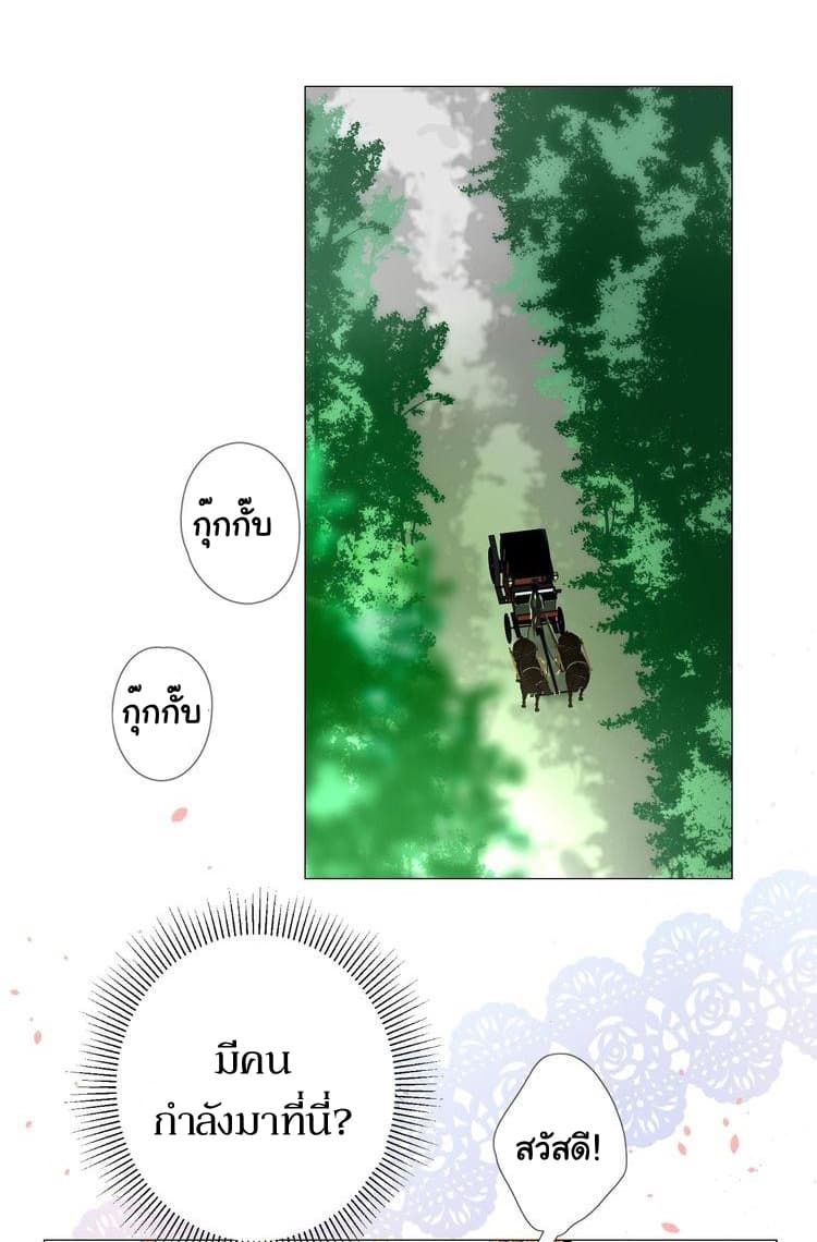 Unbending Flower page 15