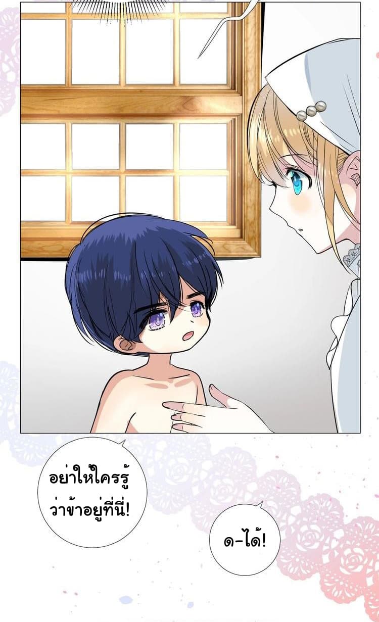 Unbending Flower page 16