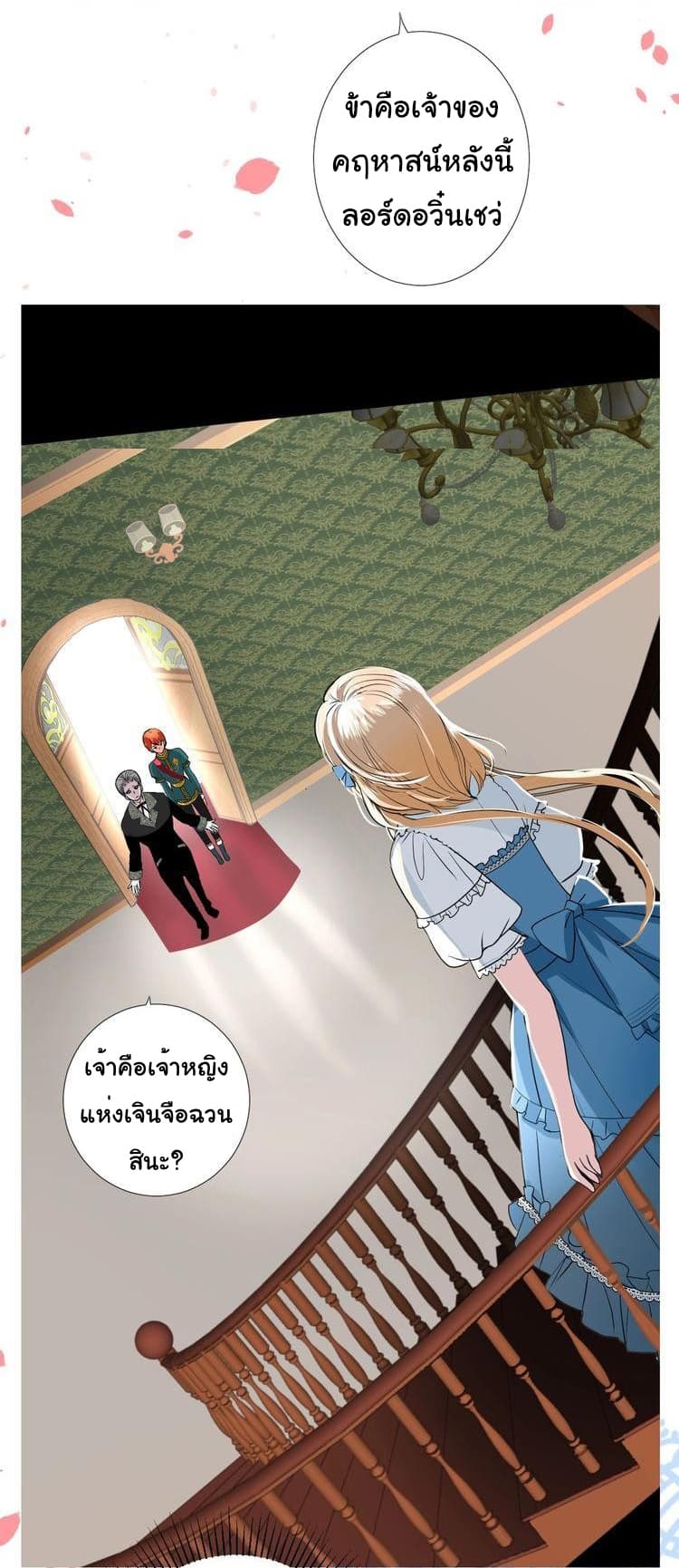 Unbending Flower page 18