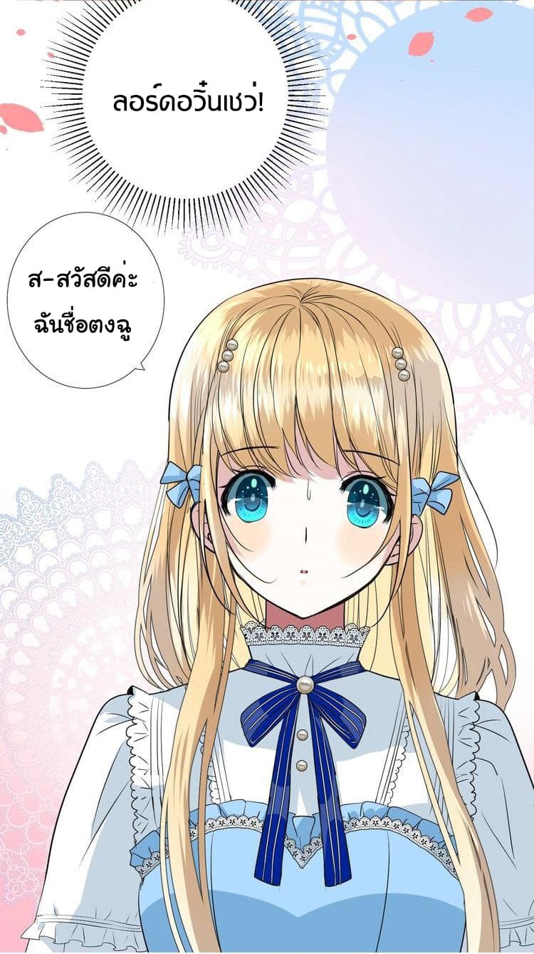 Unbending Flower page 19
