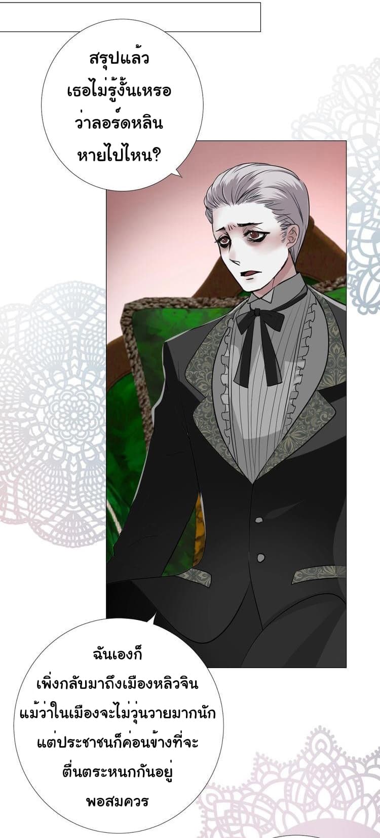 Unbending Flower page 20