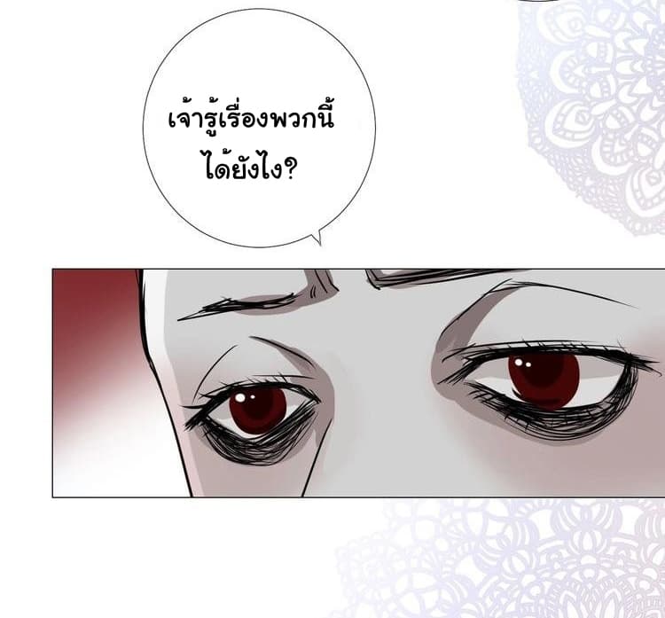 Unbending Flower page 22