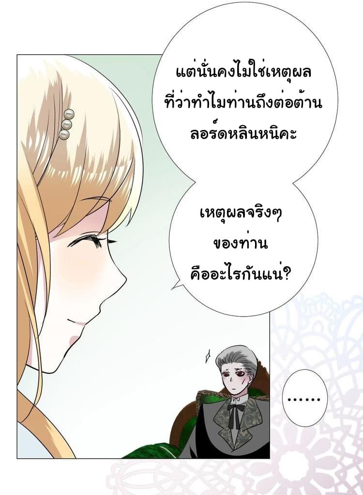 Unbending Flower page 27