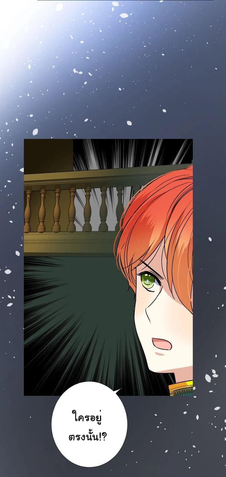 Unbending Flower page 29